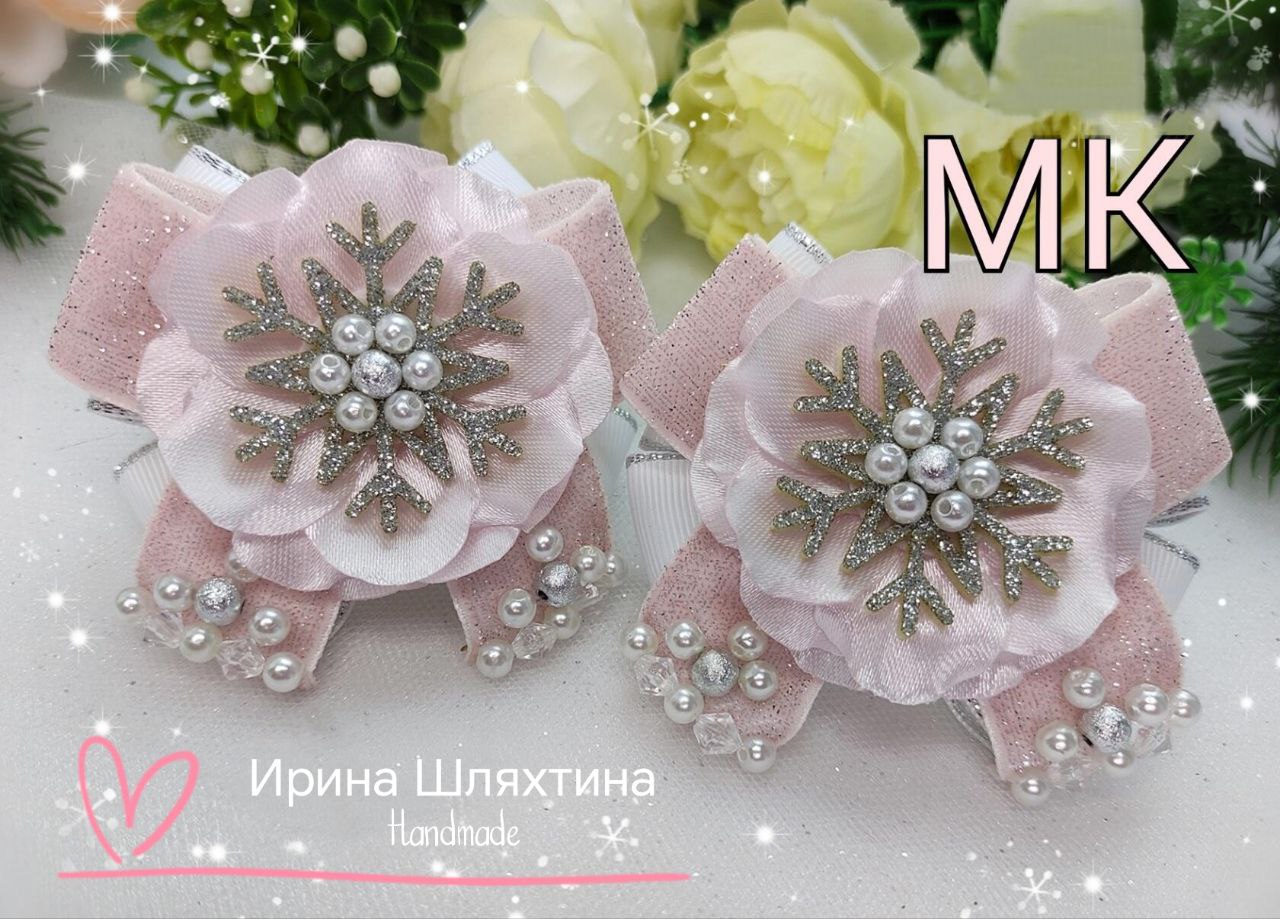 Нежные новогодние бантики