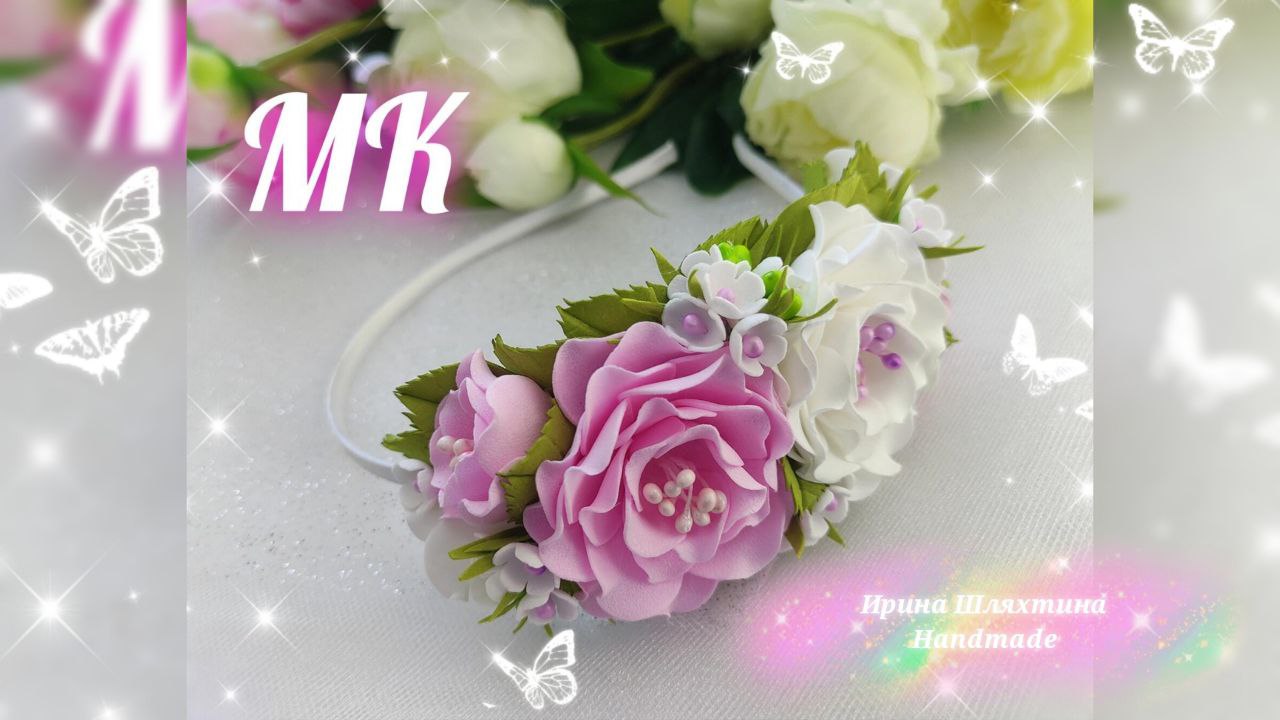 Нежный ободочек для волос с розочками из фоамирана