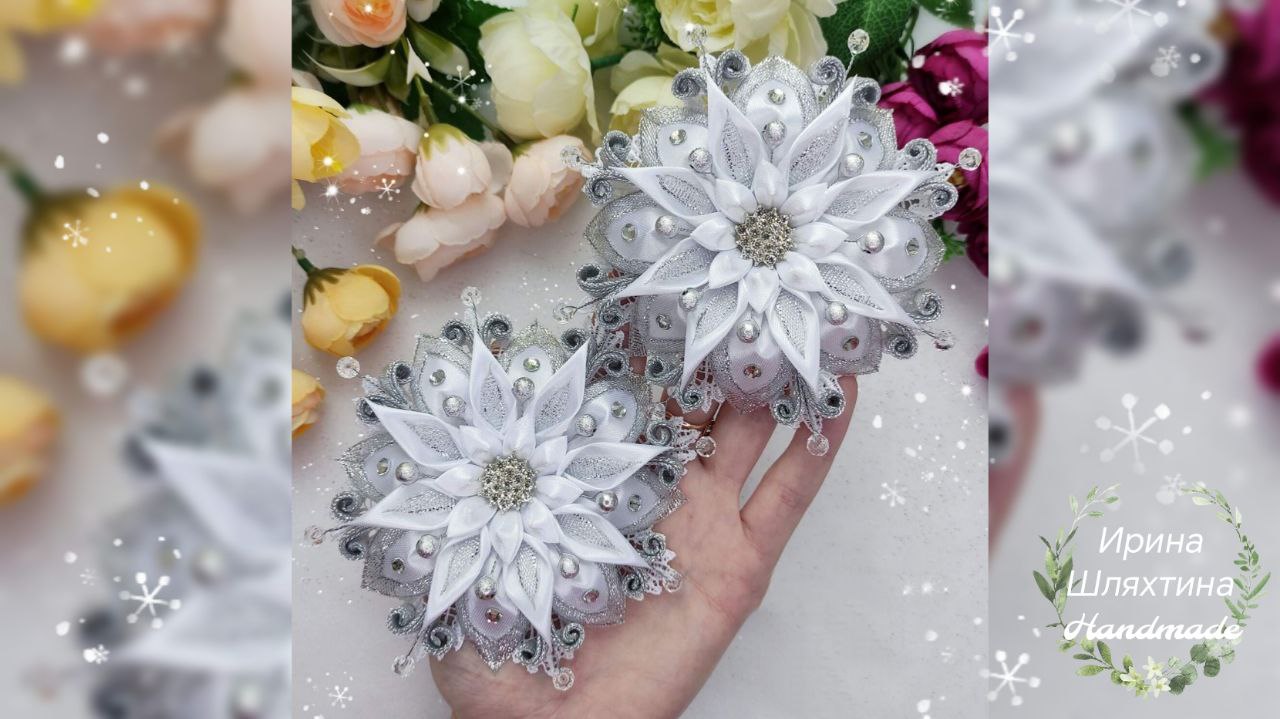 Новогодняя ажурная снежинка Канзаши