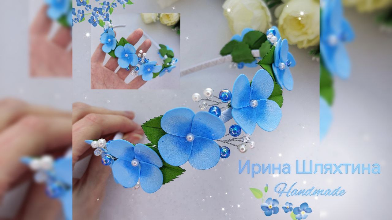 Ободок для волос с незабудками из фоамирана