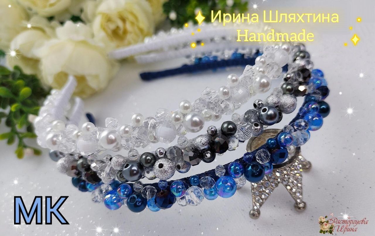 Ободок из бусин