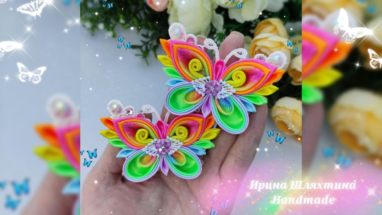Радужные бабочки из атласной ленты