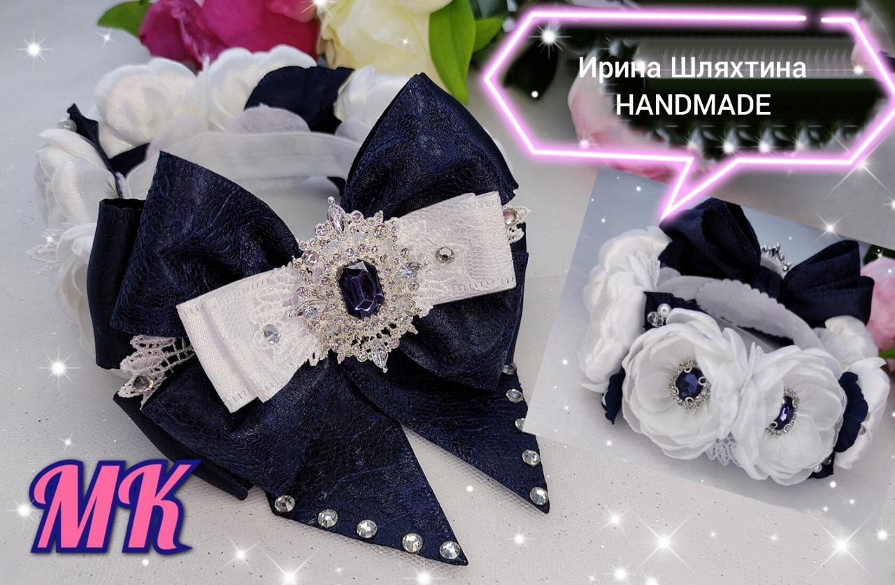 Украшение на пучок (гулька) для школьницы