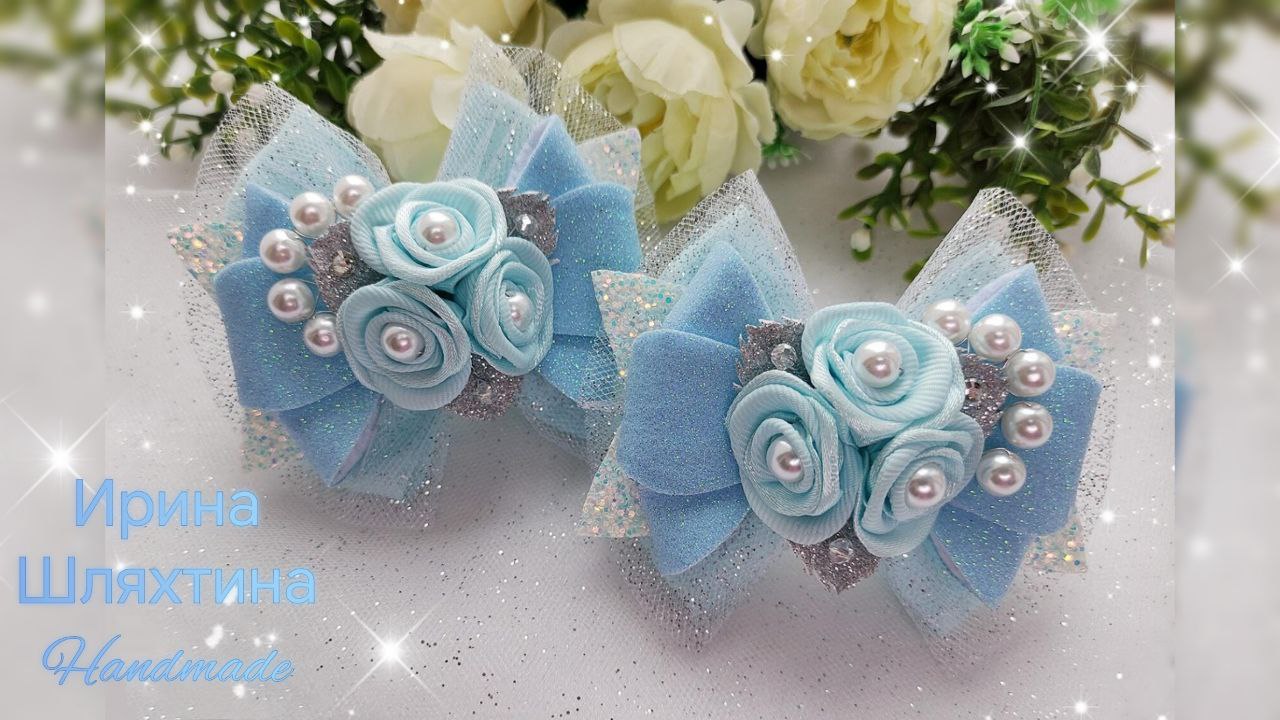 Бантики с розочками