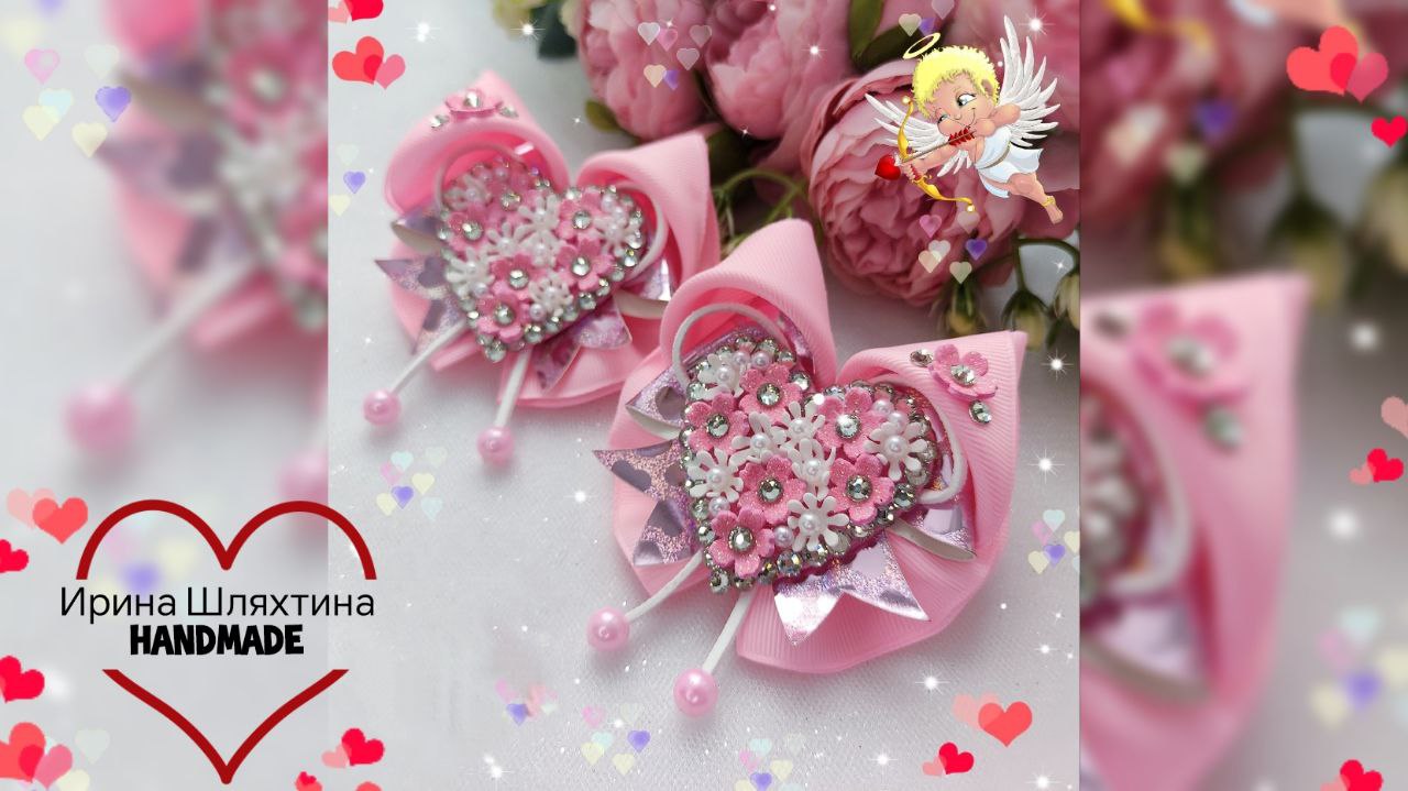 Бантики с сердечками на 14 февраля